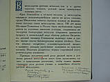 Беляїв А.І. та ін. Російські вчені в кольоровій металургії (б/у)., фото 6