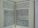 Беляїв А.І. та ін. Російські вчені в кольоровій металургії (б/у)., фото 8