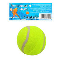 Теннисные мячи 1шт, MS0234