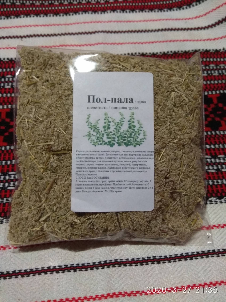 

Пол-пала или почечный чай 50 грамм (ерва шерстистая)
