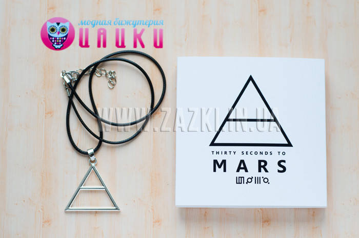 

Подвеска Триада 30 Seconds To Mars 30 Секунд до Марса