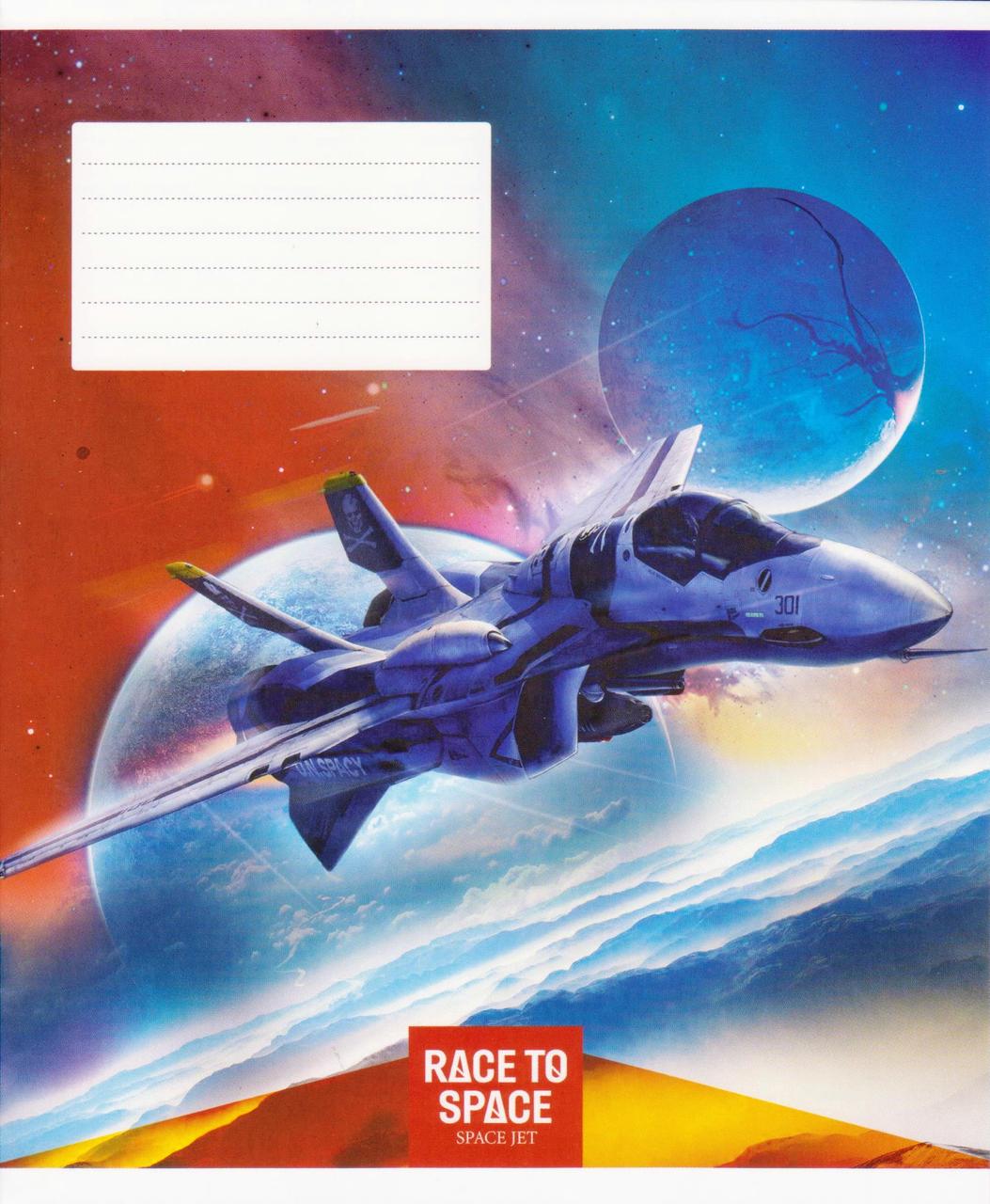 Зошит 18 аркушів. лінія "Race to space"