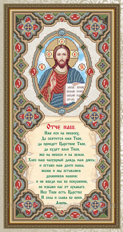 VIA3701. Молитва Отче Наш