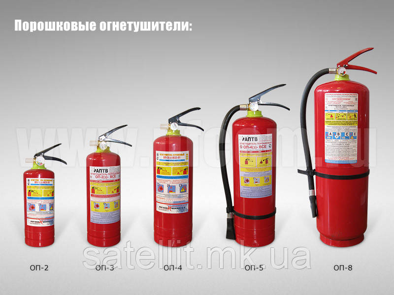 Вогнегасник ОП-6
