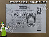 Електрична сушарка Profit - M в металевому корпусі (20 л) кругла, фото 6