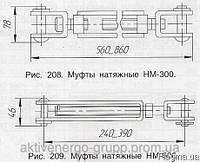 Муфта НМ-500