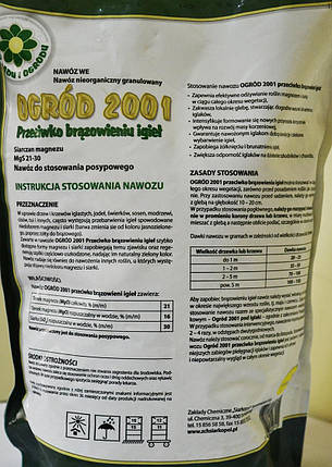 Добриво Ogrod 2001 для хвойних рослин проти пожовтіння (MgS), 2 кг, фото 2