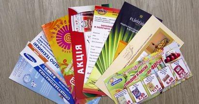 Друк листівок ціна (лише ОПТ від 50 шт.)