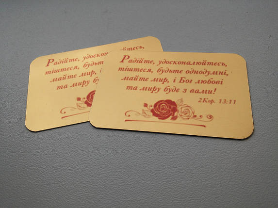 Магніт металевий: "Радійте, удосконалюйтесь...", фото 2