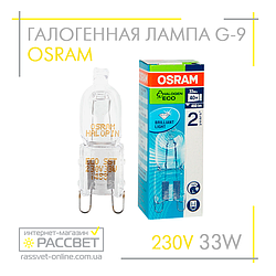 Галогенна лампа (капсула) Osram G9 230 V 33 W прозора 2700 K HALOPIN ECO 66733 460Lm