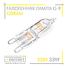 Галогенна лампа (капсула) Osram G9 230 V 33 W прозора 2700 K HALOPIN ECO 66733 460Lm, фото 3