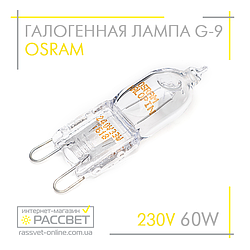 Галогенна лампа (капсула) Osram G9 230 V 60 W прозора 2800 K HALOPIN 66660 820Lm