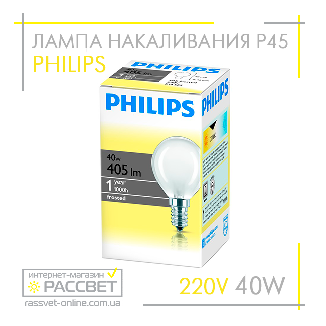 Лампа розжарювання Philips кулька 40W E14 230V P45 FR (стандартна матова) 405Lm