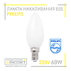 Лампа розжарювання Philips свічка 60 W E14 230 V B35 FR (стандартна матова) 630 Lm, фото 2