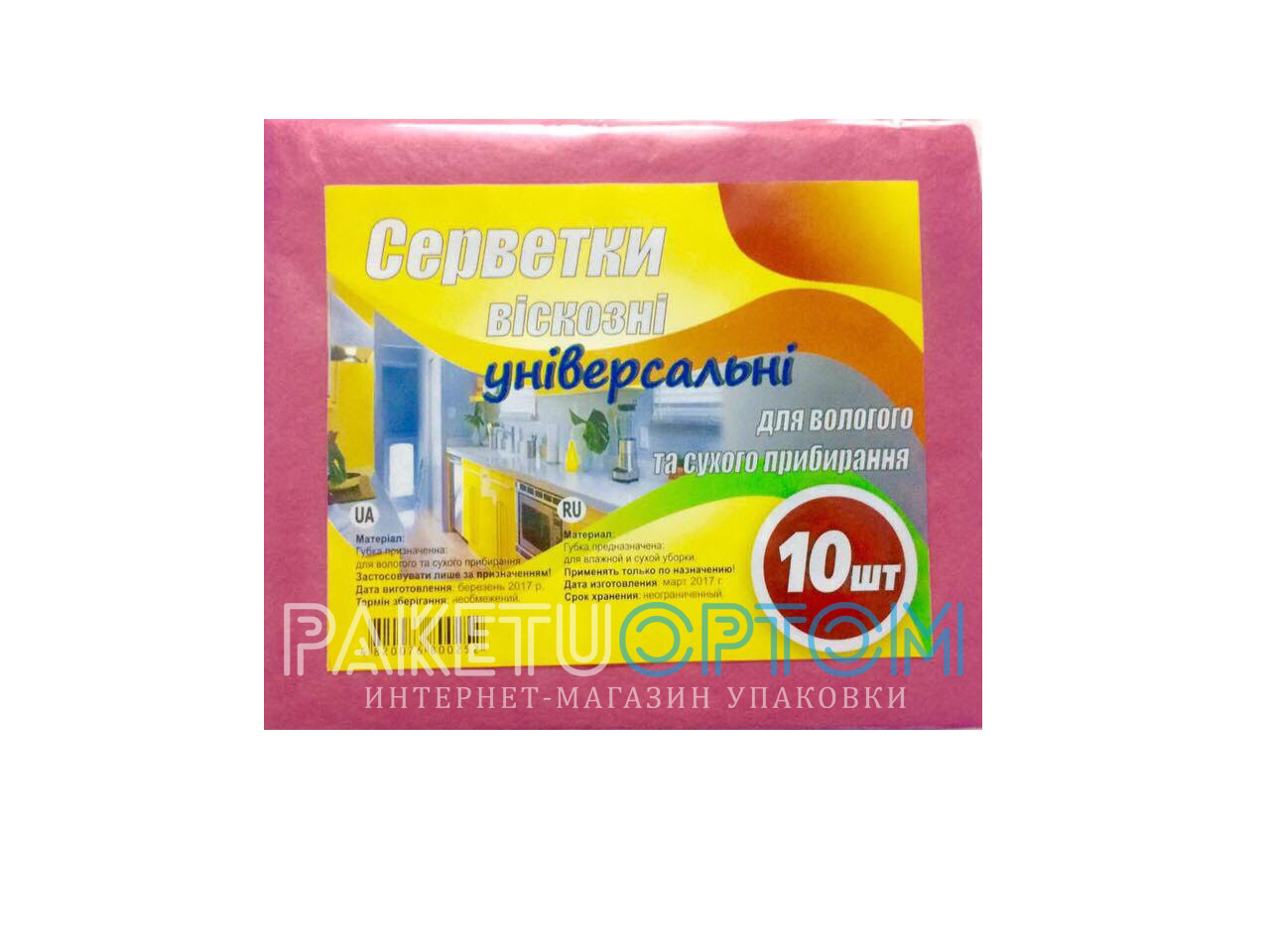 Серветки віскозні універсальні 10 шт.