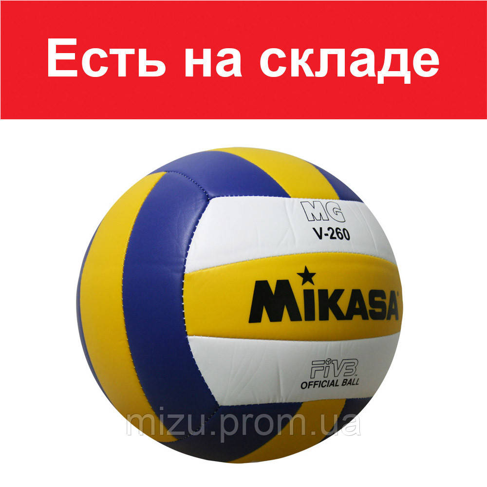 Купить Волейбольный мяч Mikasa MGV-260, цена 1032 ₴ — Prom.ua (ID ...