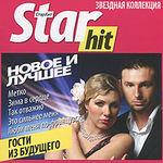 CD-Диск. Гості з майбутнього - Star Hit. Нове і краще