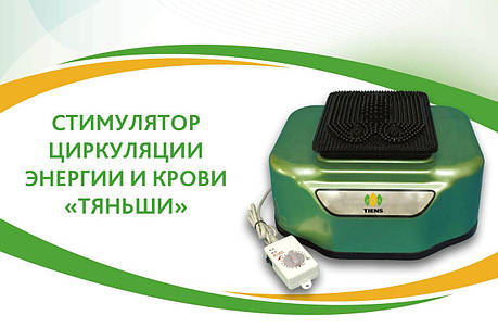 СЦЭК Тяньши- стимулятор циркуляции энергии и крови.: продажа, цена в ...