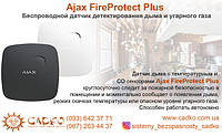Новинка від Ajax !!! Датчик диму Ajax FireProtect Plus з температурним і З сенсорами