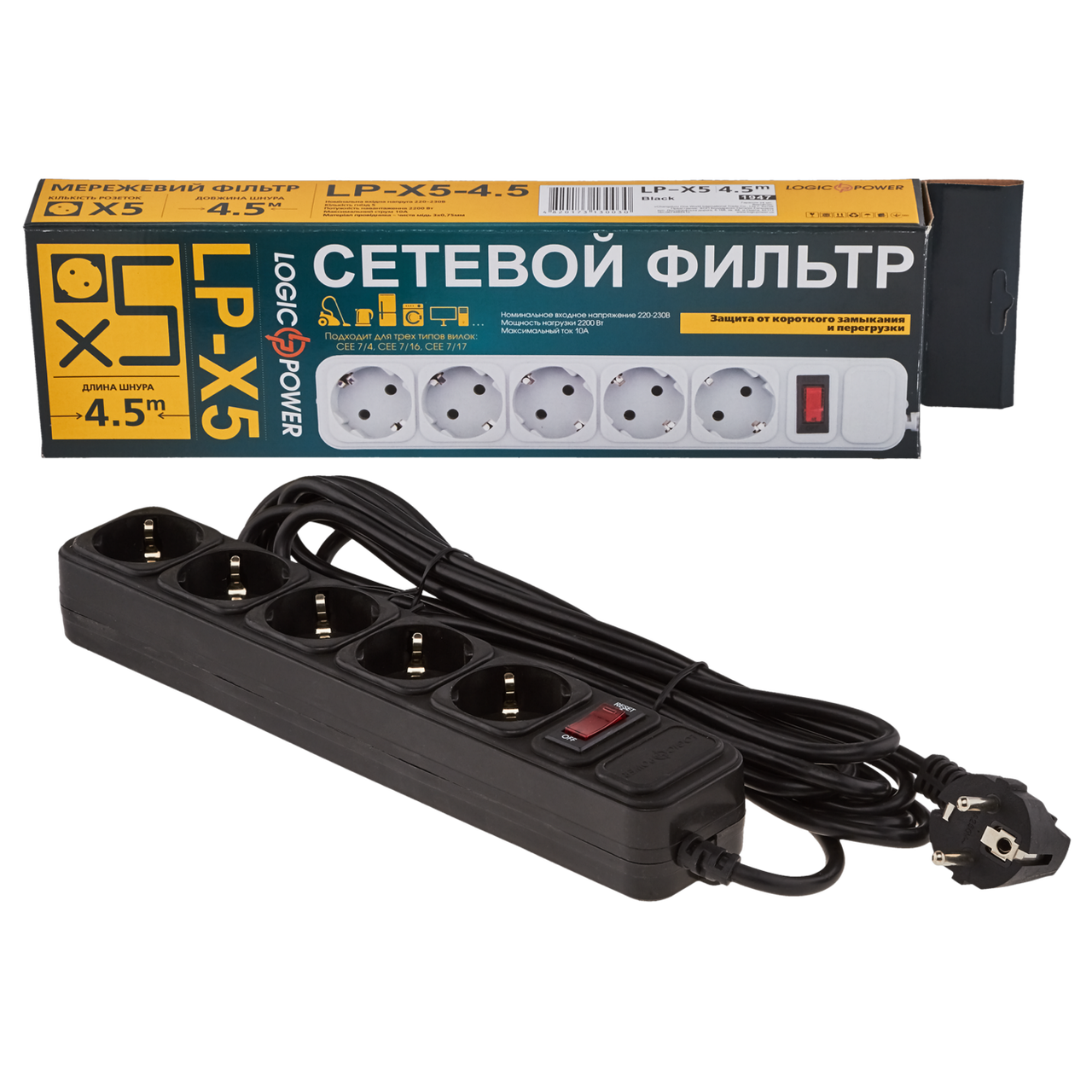 Мережевий фільтр LP-X5, 4,5 m Black