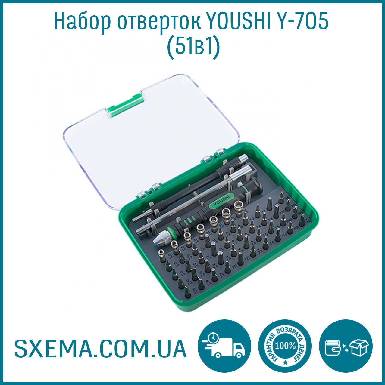 Набор отверток для телефонов Youshi Y-705 51в1 для электроники и .