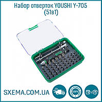Набір викруток для телефонів Youthi Y-705 51в1 для електроніки та побутової техніки