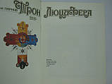 Парнов Е. Трон Люцифера. Критичні почерки магії та чаклуна (б/у)., фото 5