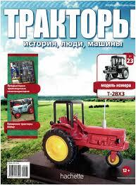 Трактори №23 - Т-28Х3