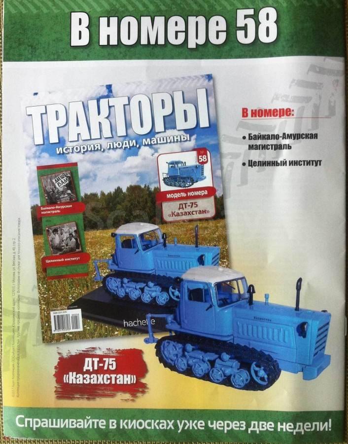 Трактори №36 - "Комунар", фото 1