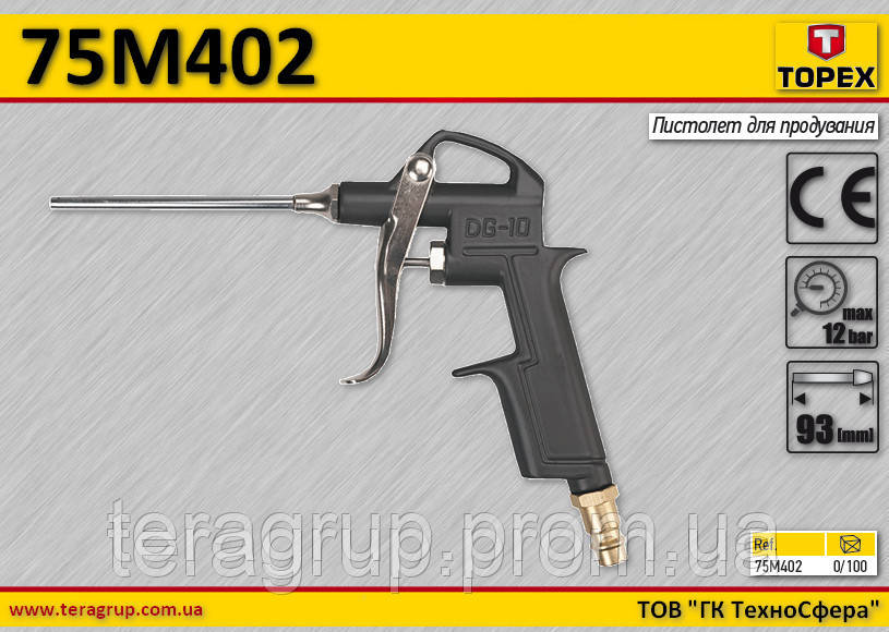 Пістолет продувний, TOPEX 75M402