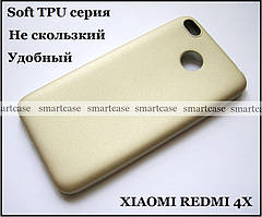 Золотий матовий нековзний Soft TPU чохол бампер для Xiaomi Redmi 4x