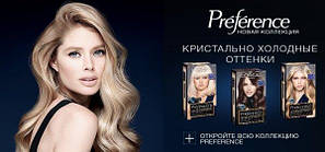 Loreal Feria Preference
