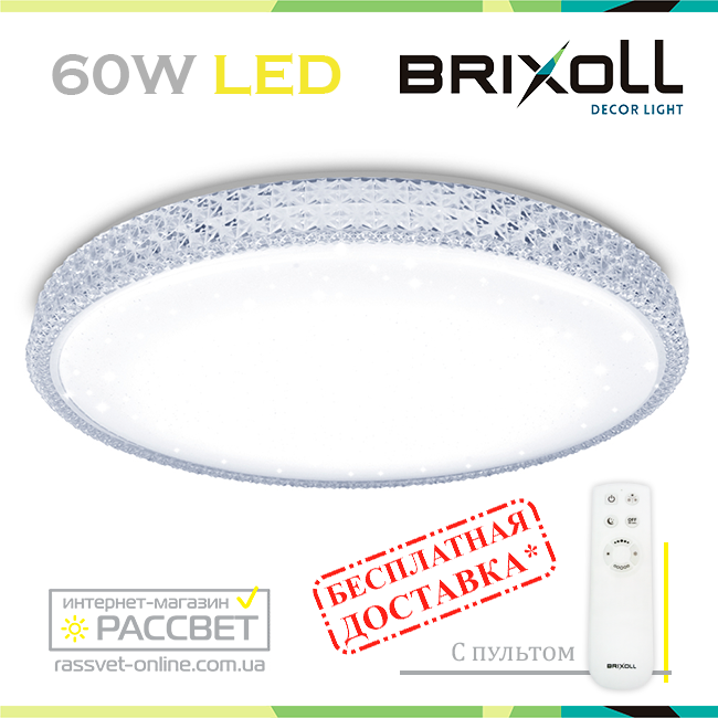 Светодиодный светильник BRIXOLL BRX-60W-006 потолочный с ПДУ (Smart Light Shiny) 4500Lm - фото 3 - id-p550317661