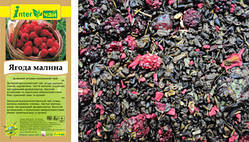 Чай зелений ароматизований Ягода-малина 1кг