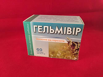 Гельмівір, Янтра 2006, 60 капс.