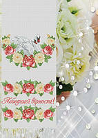 Заготовка для вишивки рушника Настуня AR-35-2