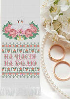 Заготовка для вишивки рушника Настуня AR-02-2