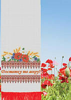 Заготовка для вишивки рушника Настуня AR-12-1