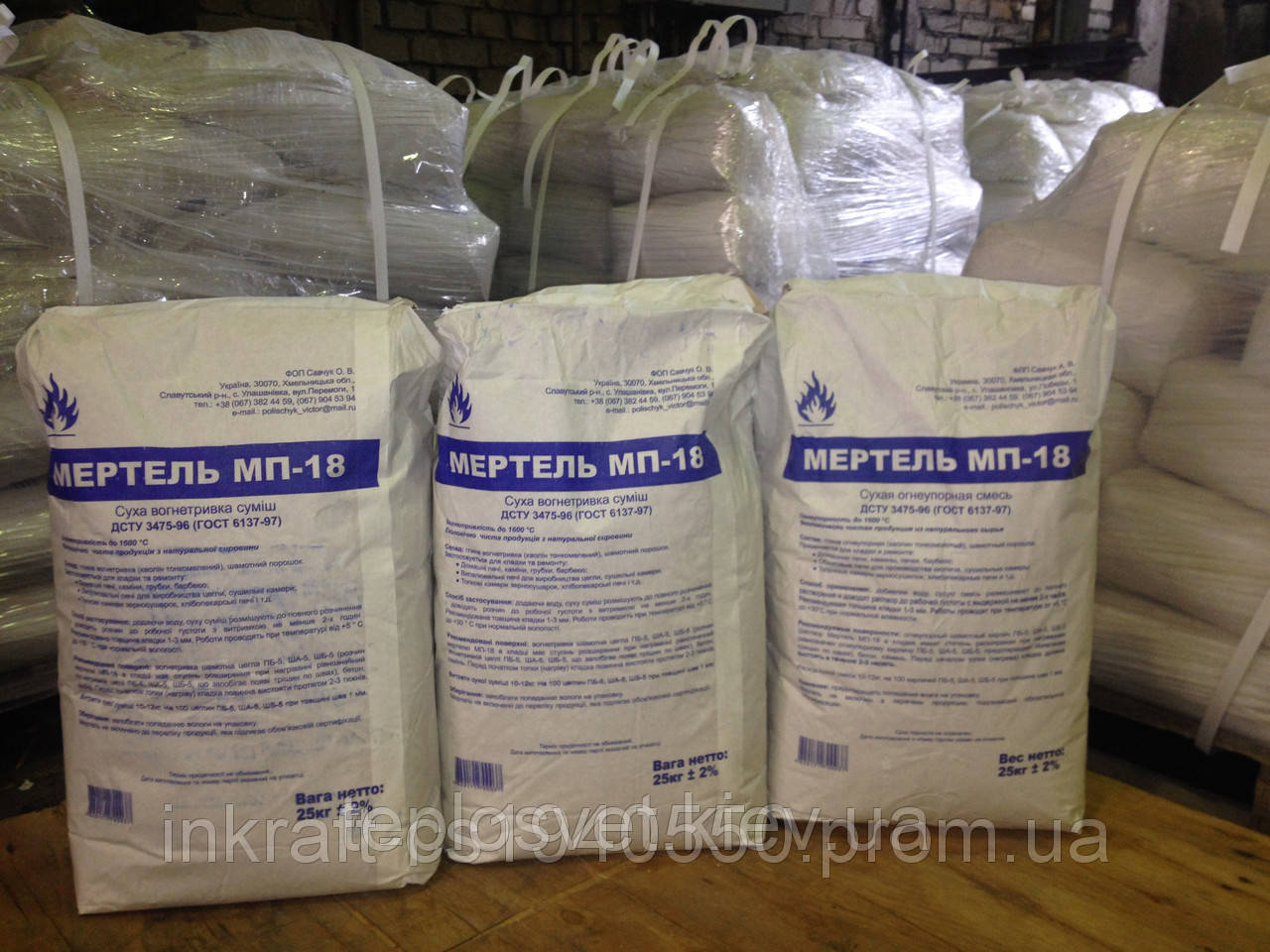 Мертель вогнетривкий фасований, фото 1