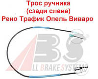 Трос ручка на Рено Трафік 01-14 задній зліва Опель Віваро GOODREM Туреччина