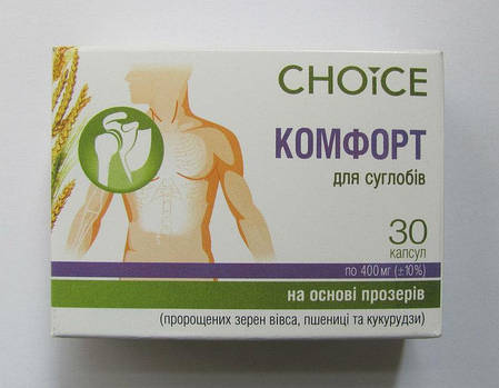 Комфорт-капсули для відновлення суглобів (30капс.,Чойс), фото 3