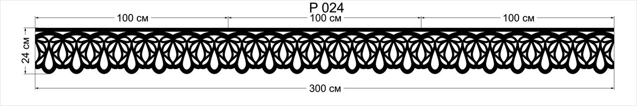 Ажурний ламбрекен-планка P024