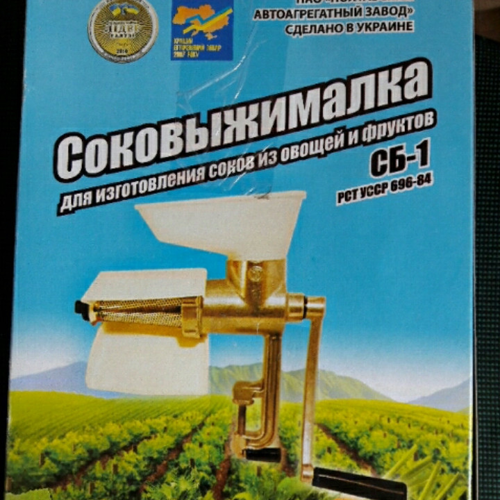 Соковижималка ручна Полтавська СБ-1, фото 1