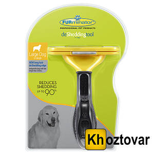 Фурмінатор для великих короткошерстих собак Furminator Fobnimarut Large Dog deShedding 51-90 LBS