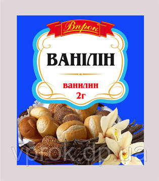 Ванілін 2 г ТМ "Впрок"