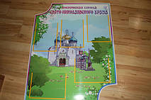 Стенд информационный