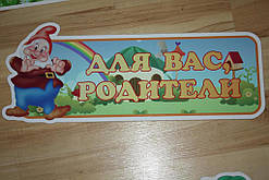 Таблички кабинетные