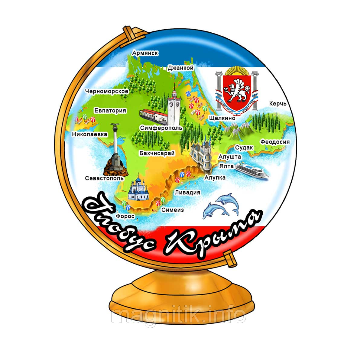 Кольоровий магніт "Глобус Крима"