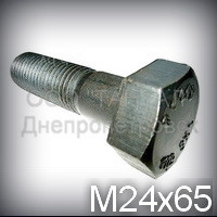 Болт М24х65 міцність 110 (10.9) ГОСТ 22353-77 (ГОСТ Р 52644-2006, DIN 6914), фото 1
