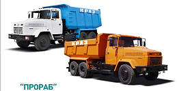 Самоскид КрАЗ 65055